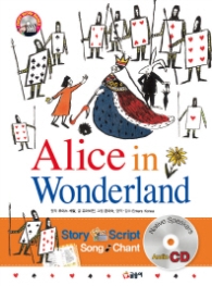 Alice in Wonderland(이상한 나라의 앨리스) (First story books 21) (CD1장포함) [양장]